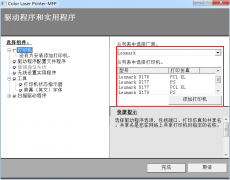 Lexmark X176 打印机